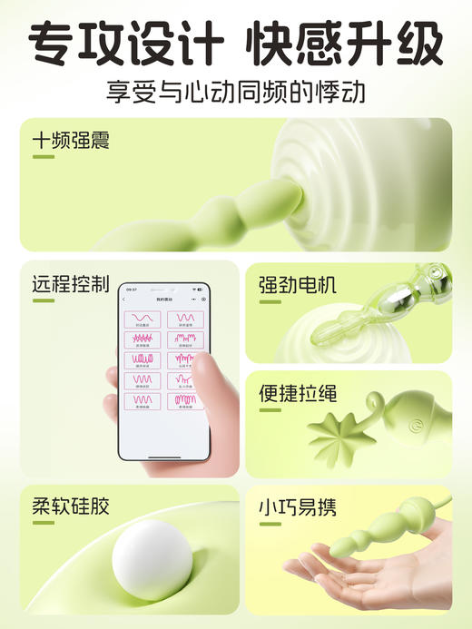 谜姬 幸运叶·萌芽震动肛塞 商品图1