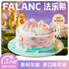 【希利尔湖】0卡糖奶油蛋糕 | FALANC CAKE 商品缩略图0