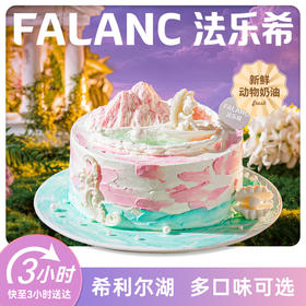 【希利尔湖】0卡糖奶油蛋糕 | FALANC CAKE
