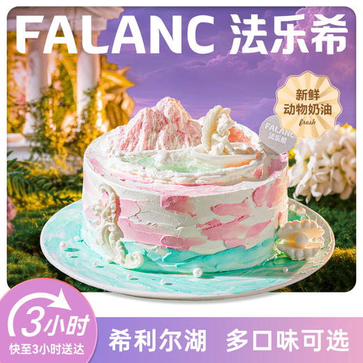 【希利尔湖】0卡糖奶油蛋糕 | FALANC CAKE 商品图0