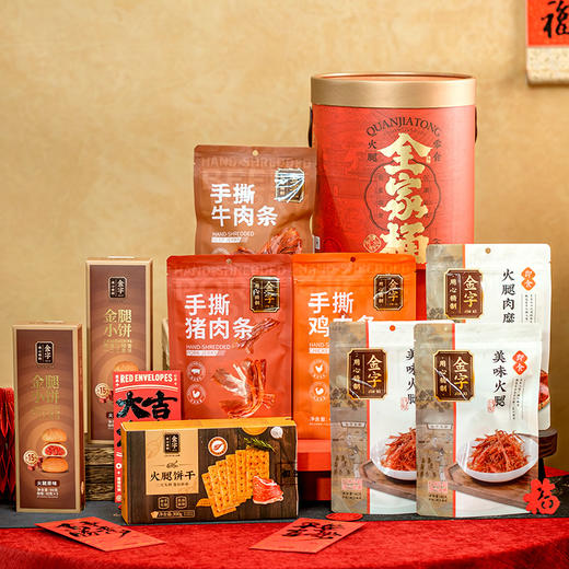 金字火腿零食全家桶750g金腿小饼火腿饼干牛肉条猪肉条肉脯礼盒 商品图1