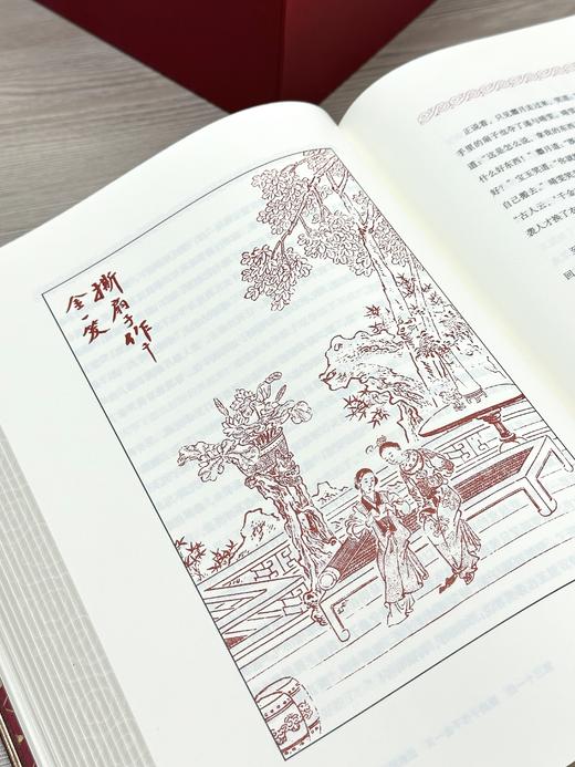 【全图绣像巨人版】《红楼梦》暗红色荷兰进口漆布，书口三面鎏金+激光雕刻+内文无酸纸 商品图13