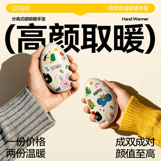 【高品质暖手宝】🔥爆款开团  向物双温暖暖手宝超暖和🔥高品质 高颜值 5秒升温 3档可调  磁吸扣 这个冬天手再也不会冰凉了😭 商品图9