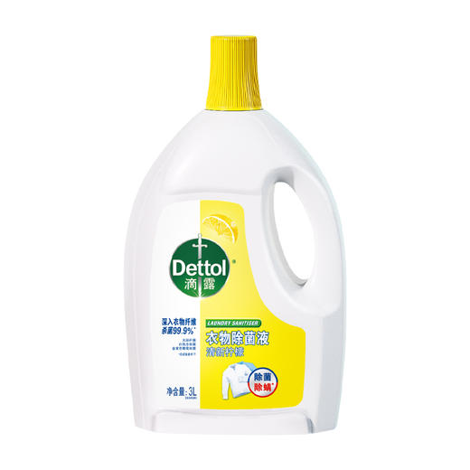 滴露衣物除菌液清新柠檬3L 商品图9