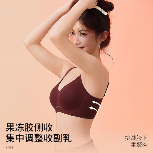 「AILISCOCO双层磨毛条纹bra」果冻胶软支撑神器显瘦聚拢还无痕 高弹提拉肩带回弹力超强 果冻胶侧收设计 轻柔收紧腋下，副乳、赘肉一键隐形 商品图1