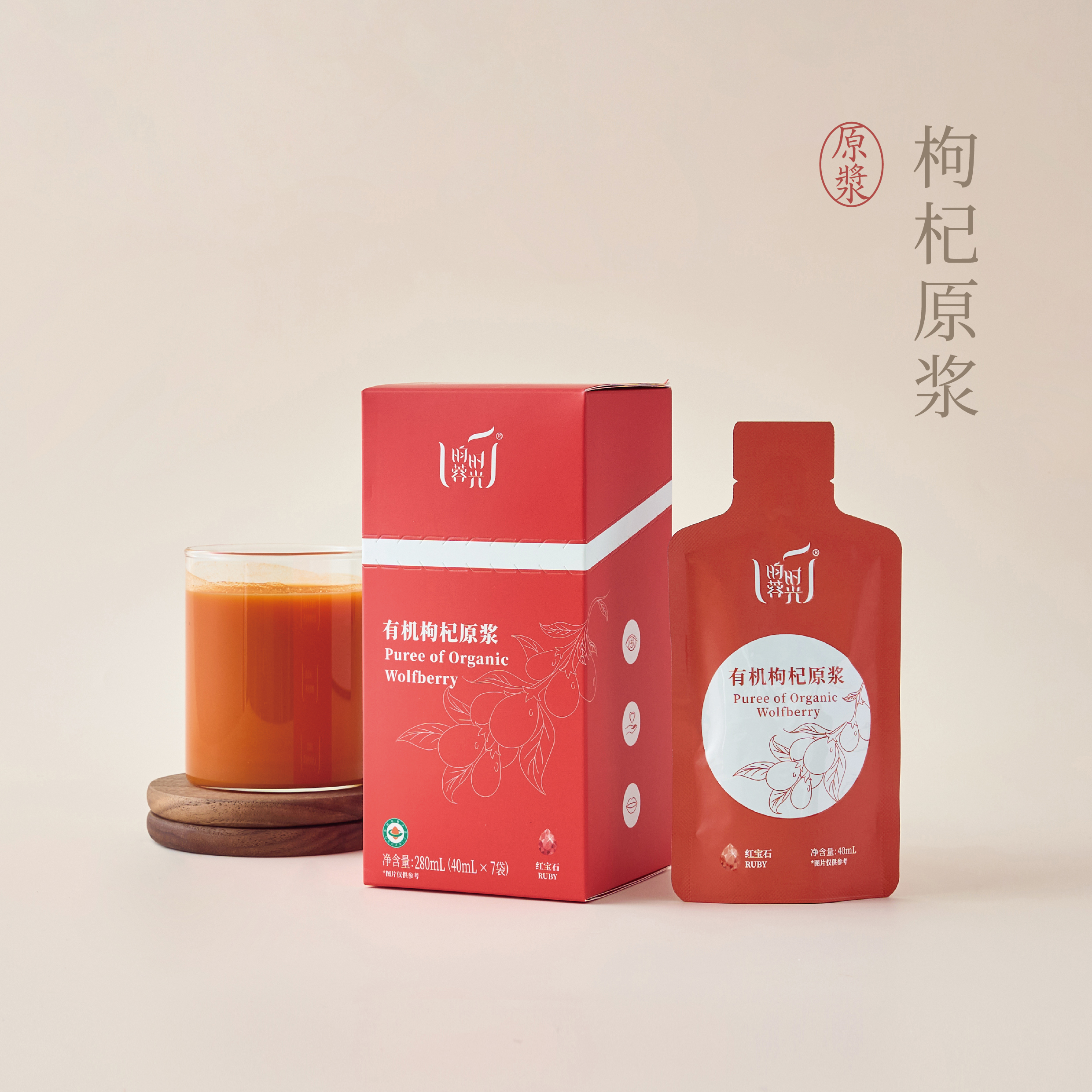 【昀蓉·有机枸杞原浆多盒】 ·多国认证720项0农残检测 ·  拒绝添加 · 营养更全 · 吸收更快· （40ml*7袋/盒）(包装升级·新老包装随机发货)