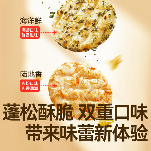 WY11.21 [1岁+零食组合]秋田满满 鳕鱼肠90g+山楂棒25.5g+海苔胚芽米饼43g组合装★ 商品图8