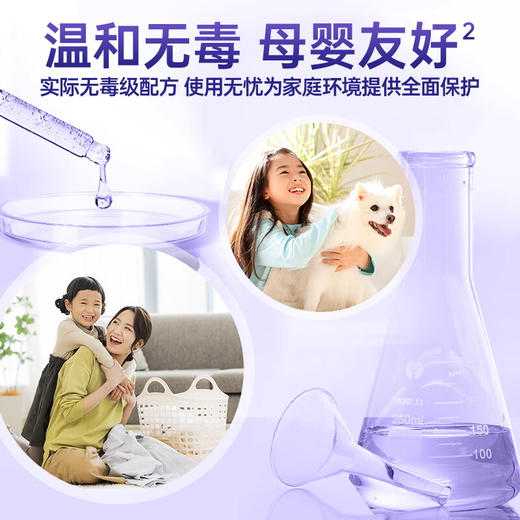 全家清洁套组！【水卫士家居除菌液】  0329返团 商品图6