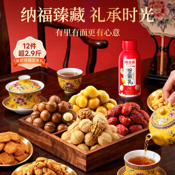 味滋源坚果礼盒12袋1458g 夏威夷果熟核桃巴旦木干果零食 节日团购送 商品图1