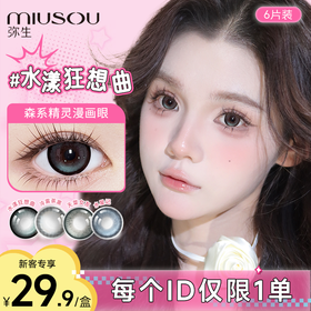 日常温柔系眼珠珠