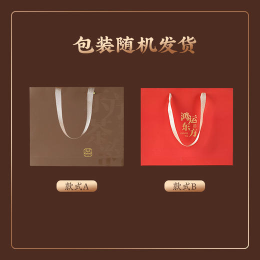 【东方茶韵】去寻 微信会员专享 特级金骏眉红茶大红袍肉桂铁观音乌龙茶小罐装茶叶礼盒装115g 商品图6