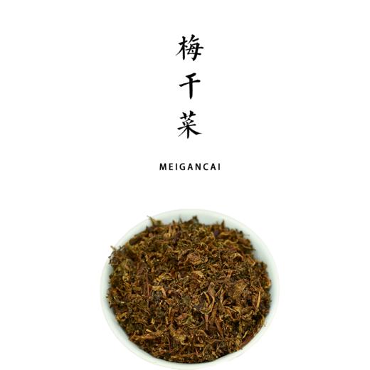 梅干菜 250g 商品图0