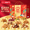 【节日礼盒】刻凡 坚果有礼坚果礼盒 1794g 商品缩略图0