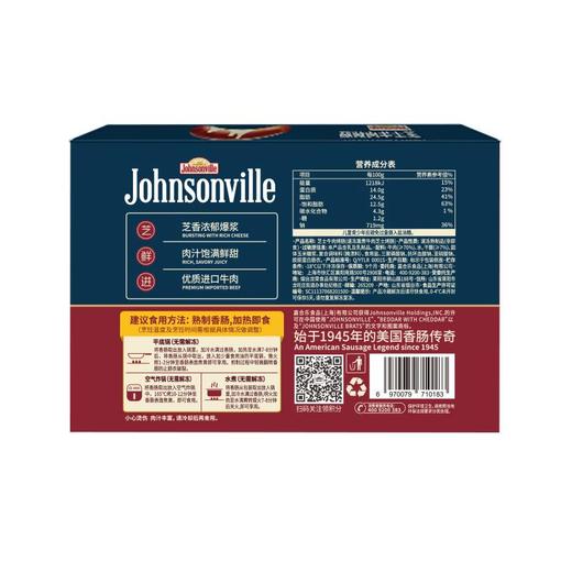 尊乐牛肉芝士烤肠 390g/盒 商品图1