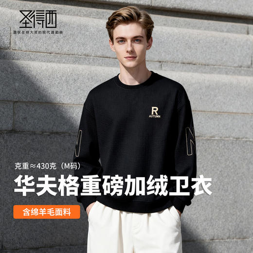 华夫格加绒保暖圆领卫衣 商品图3