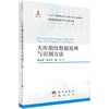 大库指纹数据处理与识别方法 商品缩略图0