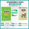 【青岛版】2026年春 实验班提优训练 四年级数学(下) 商品缩略图1