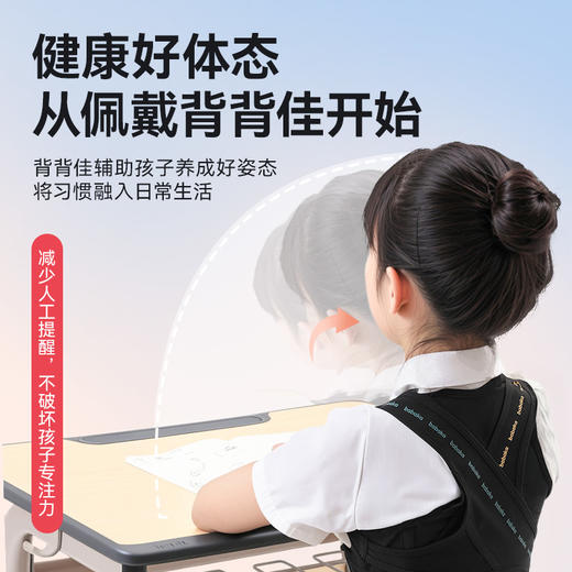 背背佳U9儿童青少年脊柱挺拔坐姿背背佳开肩美背成人女士 商品图1
