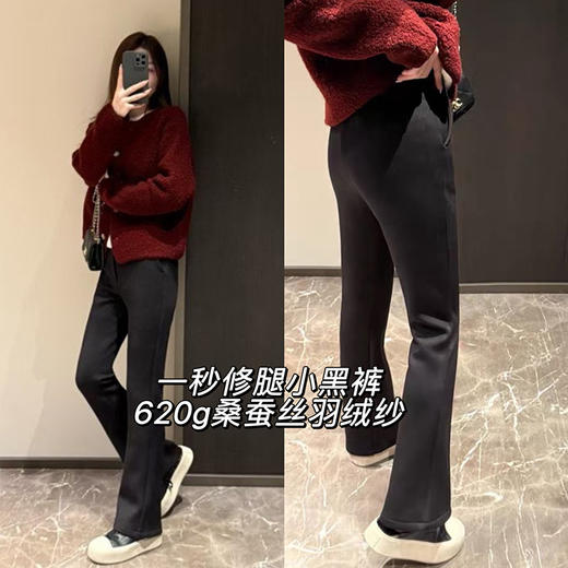 王炸马蹄裤！超模大长腿~零下8℃！！620g高定羽绒纱 喇叭小西裤 商品图1