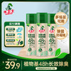 『除菌消臭鞋袜喷雾』48h长效除臭 速干即喷即穿 除菌除螨根源除霉斑 商品缩略图0