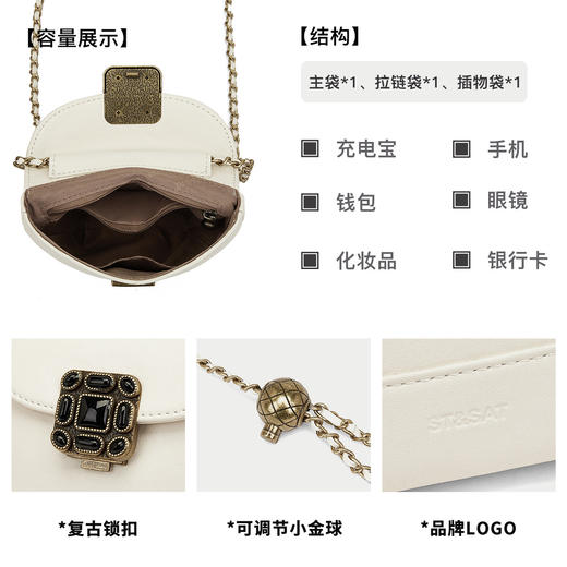 星期六复古宝石扣金属链条水桶包SSD521A060 商品图7