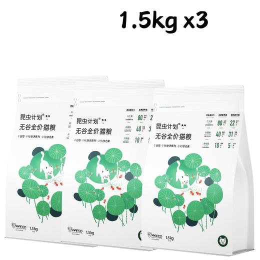 蛋白猫粮 | 双有机认证工厂加工 原料可溯源 | 不添加诱食剂和防腐剂 | 公平贸易 | 基地直发包邮*Insect Program Protein Cat Food 商品图5