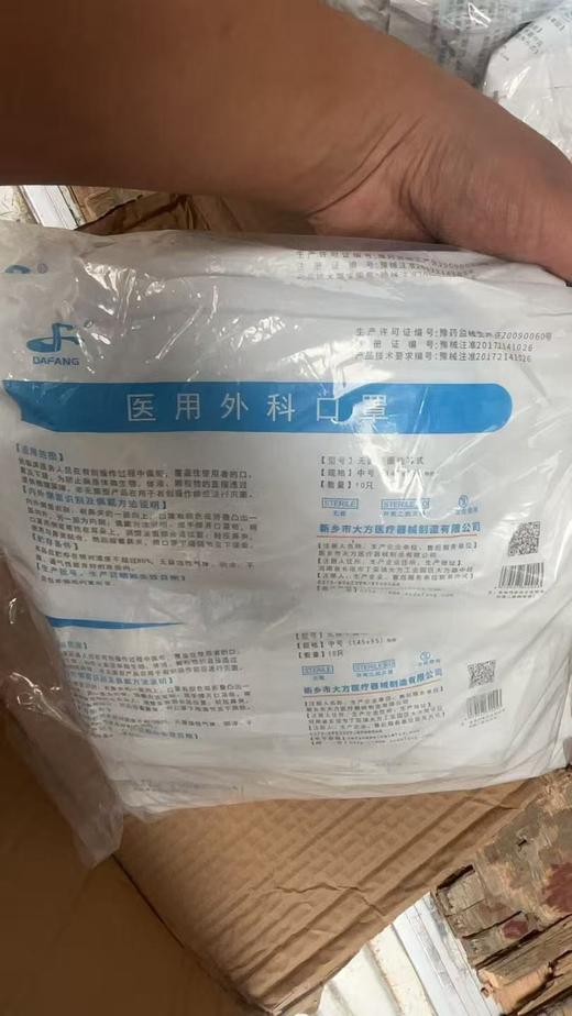 儿童外科口罩10个一包 商品图1