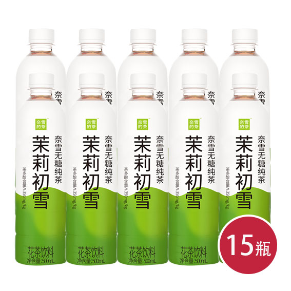 奈雪的茶好茶茉莉初雪茶500ml*15(6971196384875)
