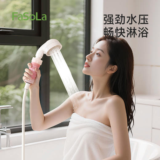 FaSoLa淋浴增压喷头旅行便携香氛植萃养肤家用浴室沐浴芳沐花洒 商品图5
