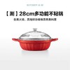 (包邮)北鼎不粘锅CP181/A4多功能不粘锅28cm流金宝石红 百褶星钻系列(四种款式) 商品缩略图1