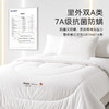 多喜爱 路易斯德绒全棉【抗菌防螨】【A类面料】【进口德绒纤维】8斤加厚冬被 商品缩略图0