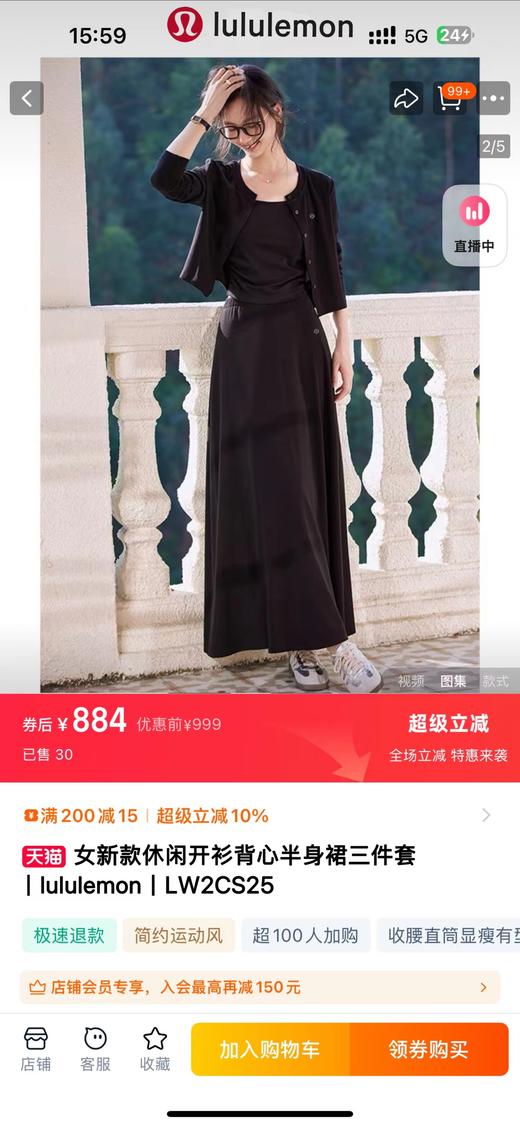 D111965秋季新款糯米裙子吊带外套三件套装 商品图8