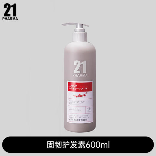 PHARMA21发玛21固韧丰盈护发精华乳600ml/110384 商品图0