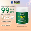 【新品上市 官方旗舰】加量升级款 GeneIII仅三生物麦角硫因胶囊30mg*1000粒 商品缩略图0