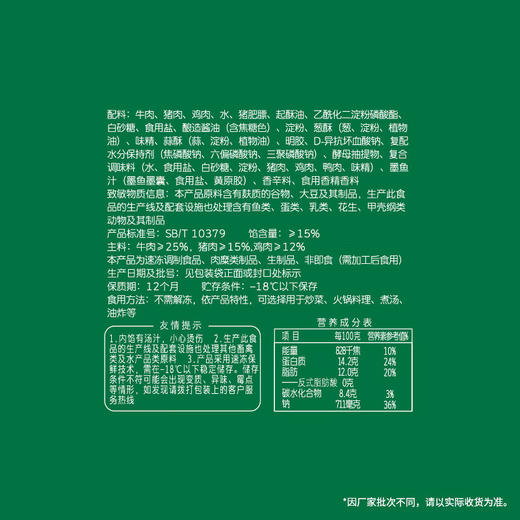 【百】安井撒尿牛丸 240g/袋 商品图7