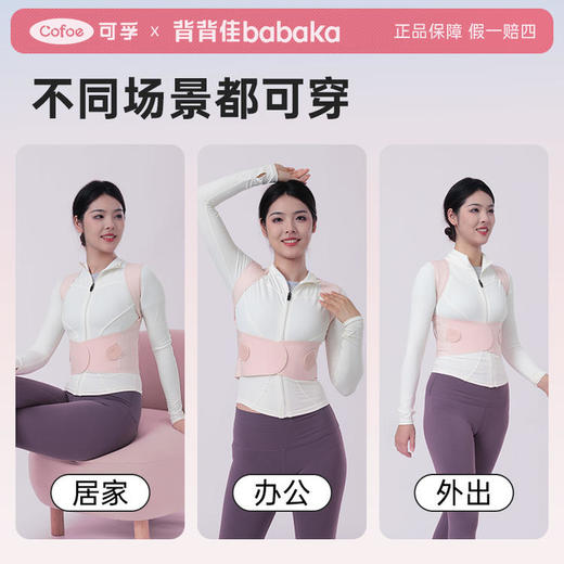 背背佳S1无痕矫姿带女士透气贴合开肩美背成人男女新品杨幂同款 商品图1
