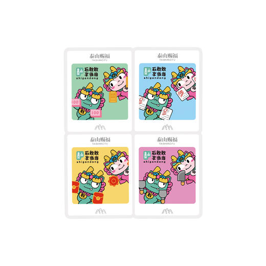 泰山文创石敢当光栅卡可爱挂饰平安包挂 商品图4
