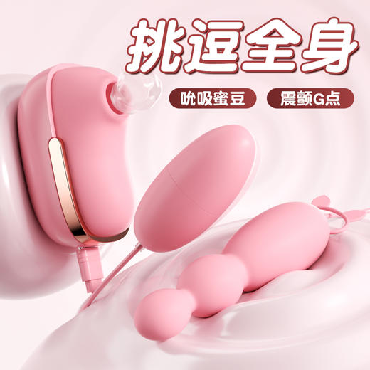 谜姬 花样吮吸器 多种搭配玩法，吮吸，跳蛋，肛塞 商品图5