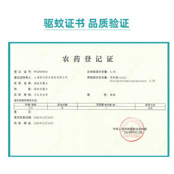 六神冰莲香驱蚊喷雾180ml  基孔肯雅热  4.5%驱蚊酯 花露水驱蚊液 商品图0