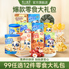 【不二宝贝】99任选12件零食礼包 商品缩略图0