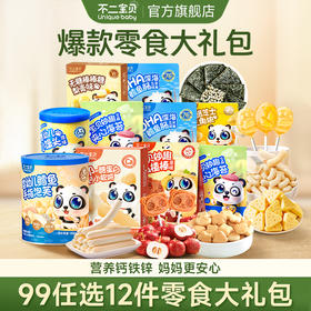 【不二宝贝】99任选12件零食礼包