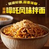 清净园 嗱吒风味拌面258g（默认不加热） 商品缩略图1