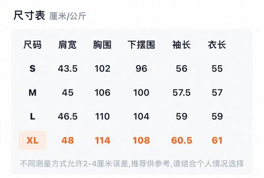 229.9元茵曼针织衫636753-LN（线上线下同时售卖 不保证有货 ） 商品图1