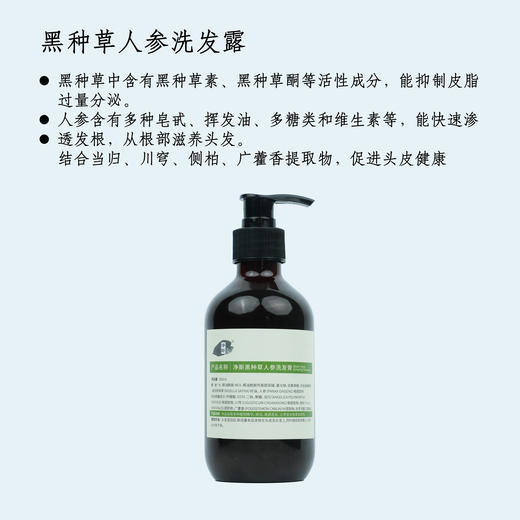 【静思书轩】洗护套装繁花礼盒（净颜霜50g+洗发膏300ml+玫瑰花水100ml）赠檀香精华油10ml+礼盒  限量礼盒原价366现价277 送亲朋好友同享新气象 商品图4