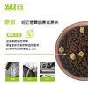 比乐 鲜系列小型幼犬粮1.5kg 商品缩略图3