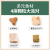 伯纳天纯生·鲜系列全价猫粮农场派对2kg 商品缩略图2