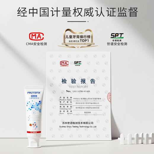 恐龙医生儿童牙氨基酸儿童防蛀牙膏水果萃取双重氨基酸瓦解污渍3到6岁 商品图4