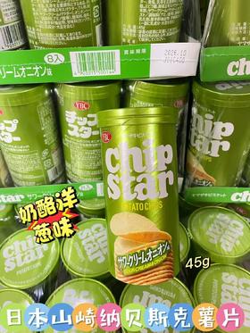 日本山崎纳贝斯克薯片 绿色（洋葱味）45g  1*8  4903015500144