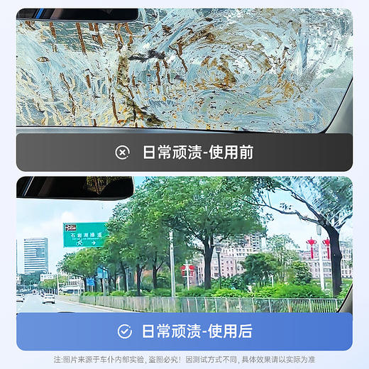 车仆虫胶油膜玻璃水  使用方便  清晰视野 商品图2