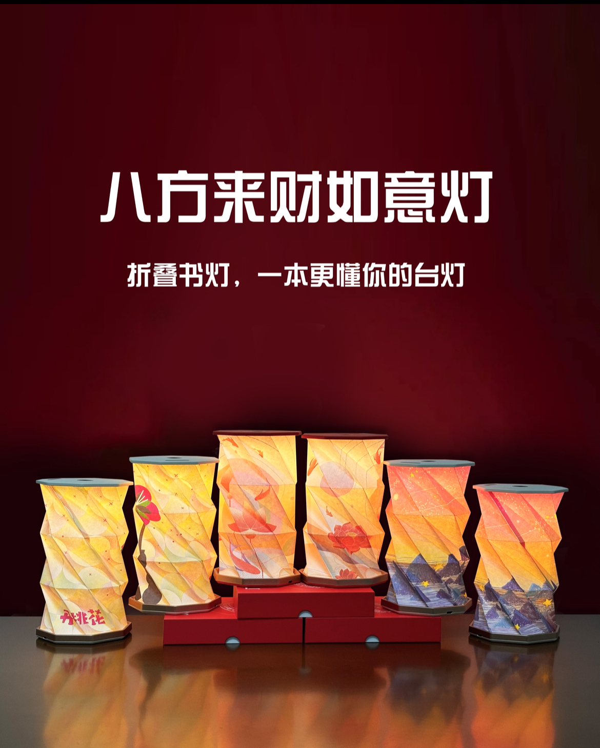 中钞光华八方来财如意灯